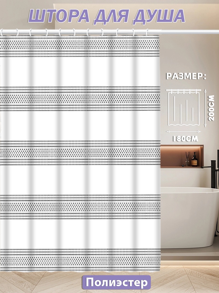 Штора д/в Полиэстр 180х200 HС2101