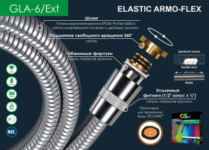 Шланг душ.1,5-2м кон/кон металл-растяж., с двойн. замк., хром GS GLA- 6/Ext 